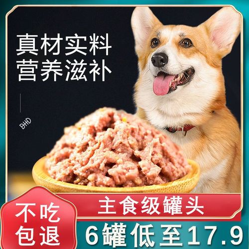 狗罐头狗狗零食宠物零食食品湿粮泰迪金毛全犬种狗粮用品批发375g