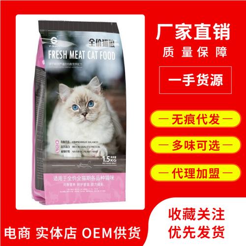 宠物猫粮幼猫成猫通用型鲜肉酶解蛋黄鸡肉猫粮1.5kg厂家批发代发